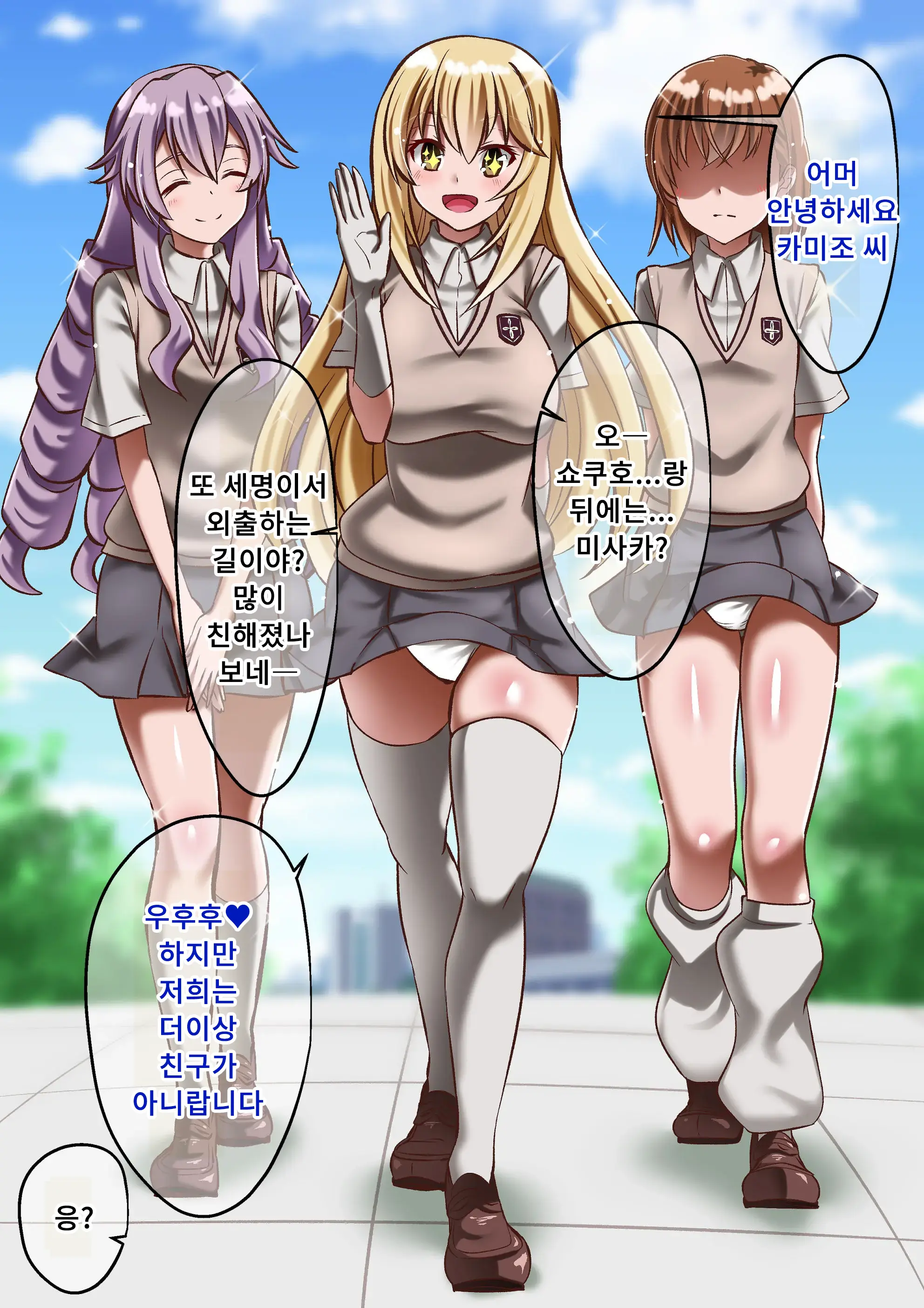 Biribirimazo Buta Keikaku | 찌릿찌릿 마조돼지 계획